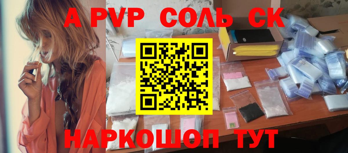 Alpha PVP кристаллы Коммунар