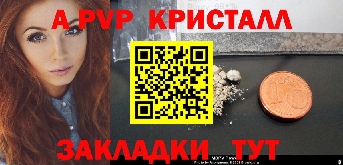 Коммунар  A-PVP  Альфа ПВП крисы CK  Alfa_PVP СК КРИС  Вход с VPN  APVP мука 