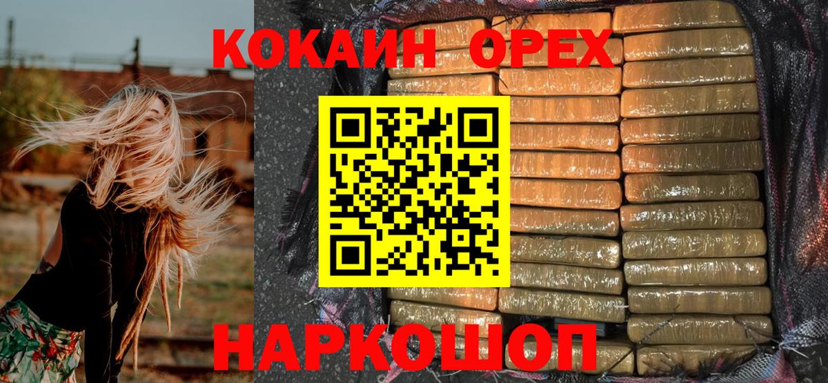 купить  сайты  Cocaine 99%  КОКАИН Эквадор  Вход с VPN  Коммунар 