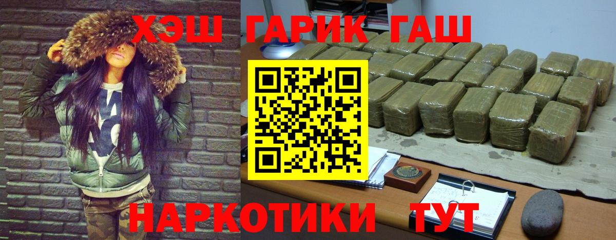 купить наркотик  ГАШИШ hashish  Вход с VPN  Коммунар  ГАШИШ Изолятор 
