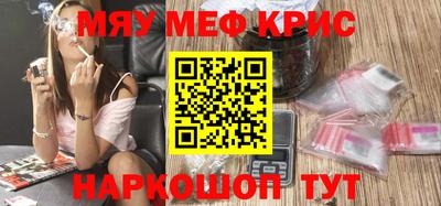 мяу мяу мука Краснодар