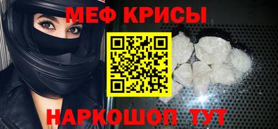 мяу мяу мука Краснодар