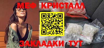 мяу мяу мука Краснодар