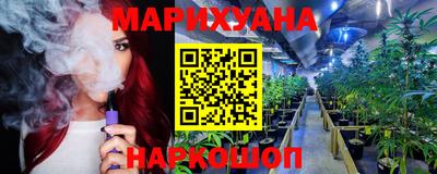 марихуана Краснокаменск