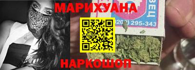 марихуана Краснокаменск