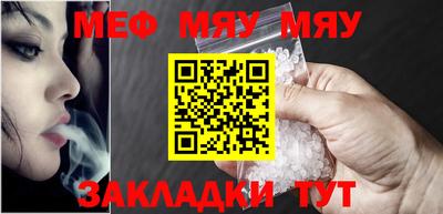 мяу мяу мука Краснодар
