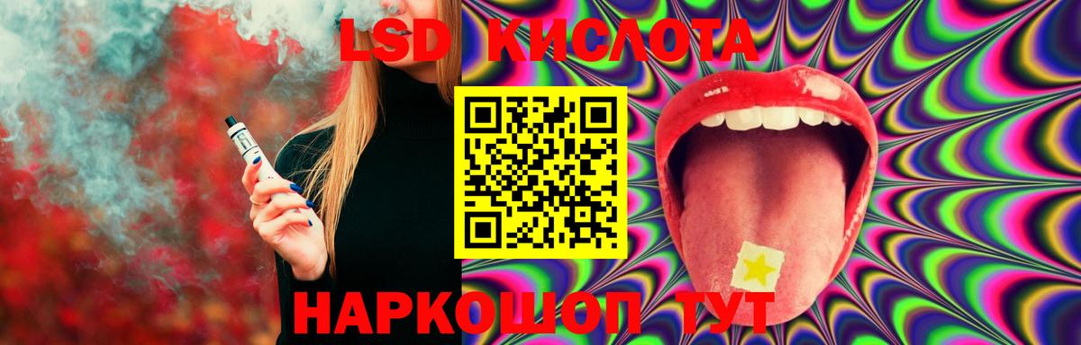 Лсд 25 экстази кислота Коммунар
