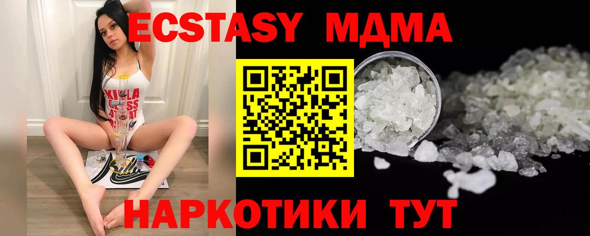 MDMA crystal Коммунар