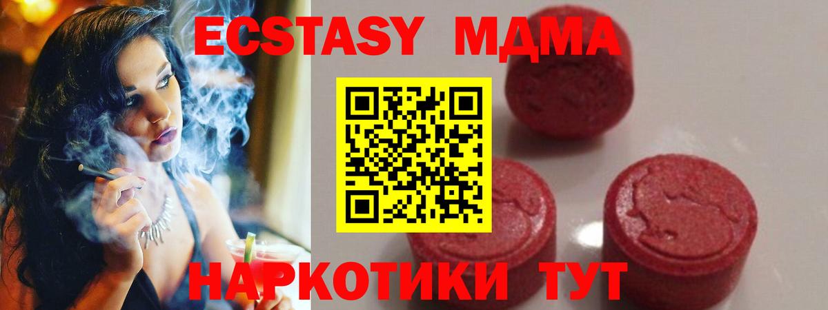 MDMA молли  Вход с VPN  МДМА  Коммунар  МДМА кристаллы 