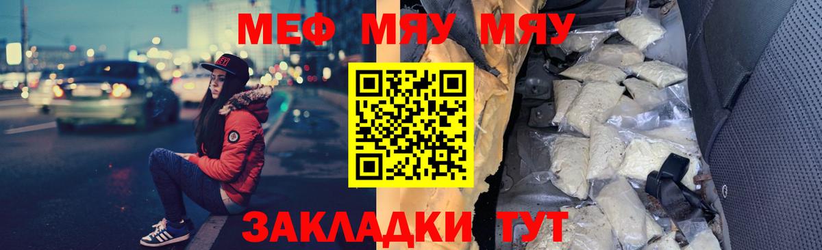 Коммунар  Меф mephedrone  МЯУ-МЯУ  Меф  Вход с VPN  Меф мука 