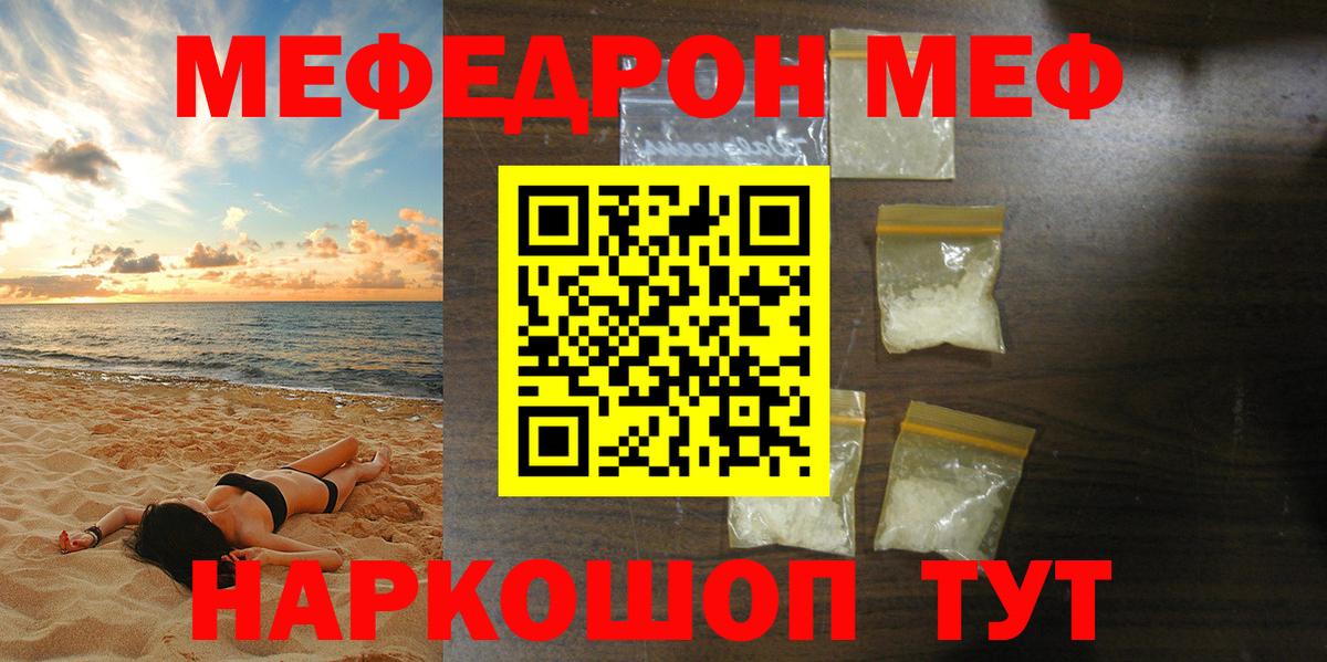 Меф мука Коммунар
