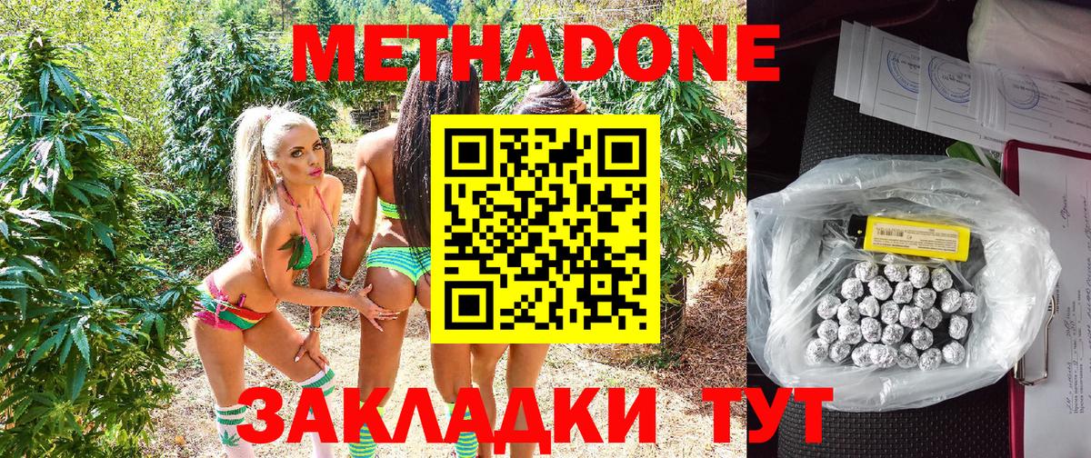 Коммунар  Метадон белоснежный  Вход с VPN 