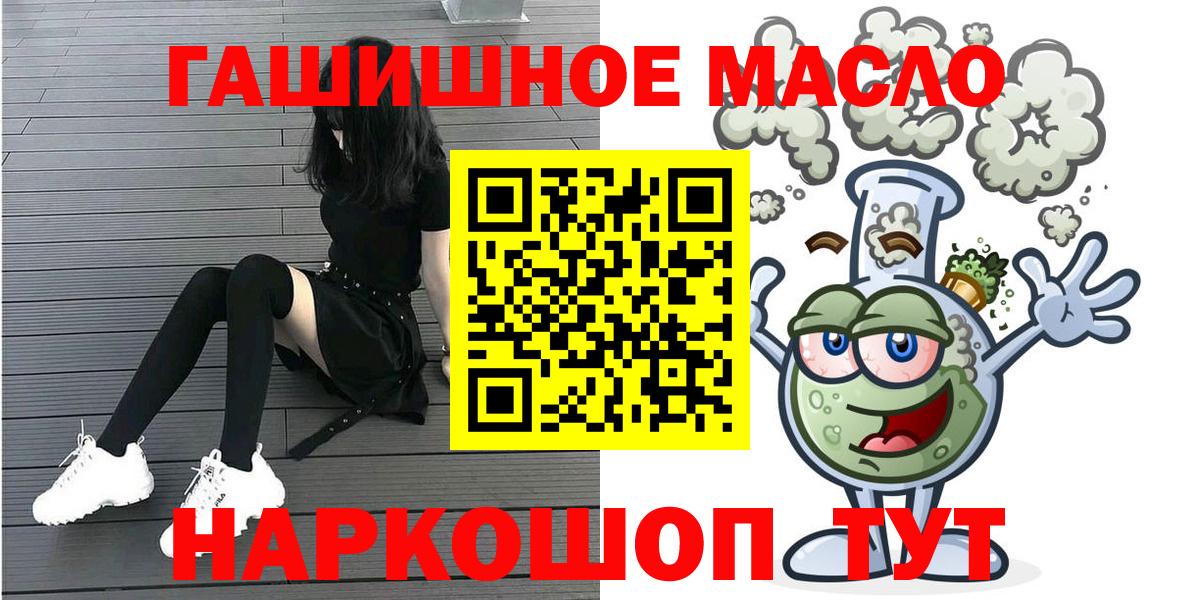 Дистиллят ТГК концентрат  ТГК гашишное масло  Коммунар  Вход с VPN 